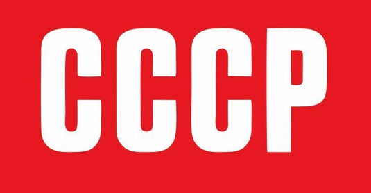 CCCP 1970's 1980's Russia Soviet Union Badge Felt Football Shirt Soccer USSR