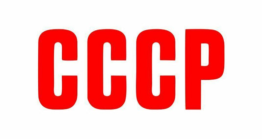 CCCP 1970's 1980's Russia Soviet Union Badge Felt Football Shirt Soccer USSR
